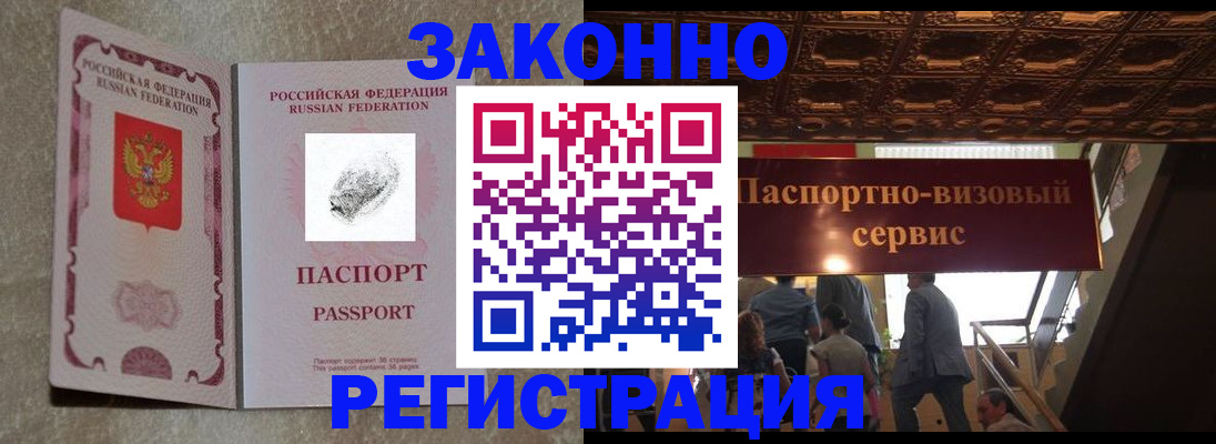 временная регистрация гарантия в Боготоле