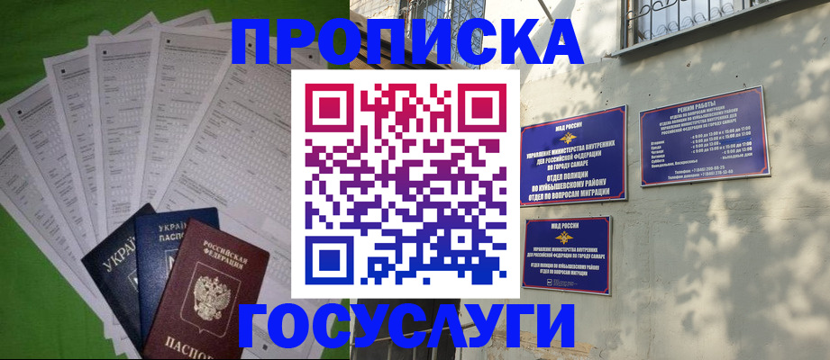 временная регистрация 2025 в Боготоле