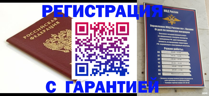 регистрация для дет. сада в Боготоле